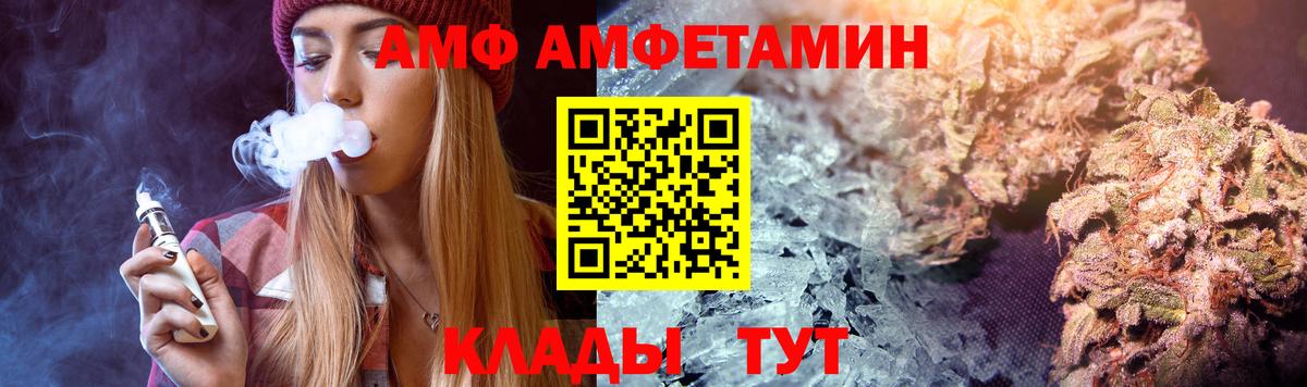 Amphetamine VHQ Солнечногорск