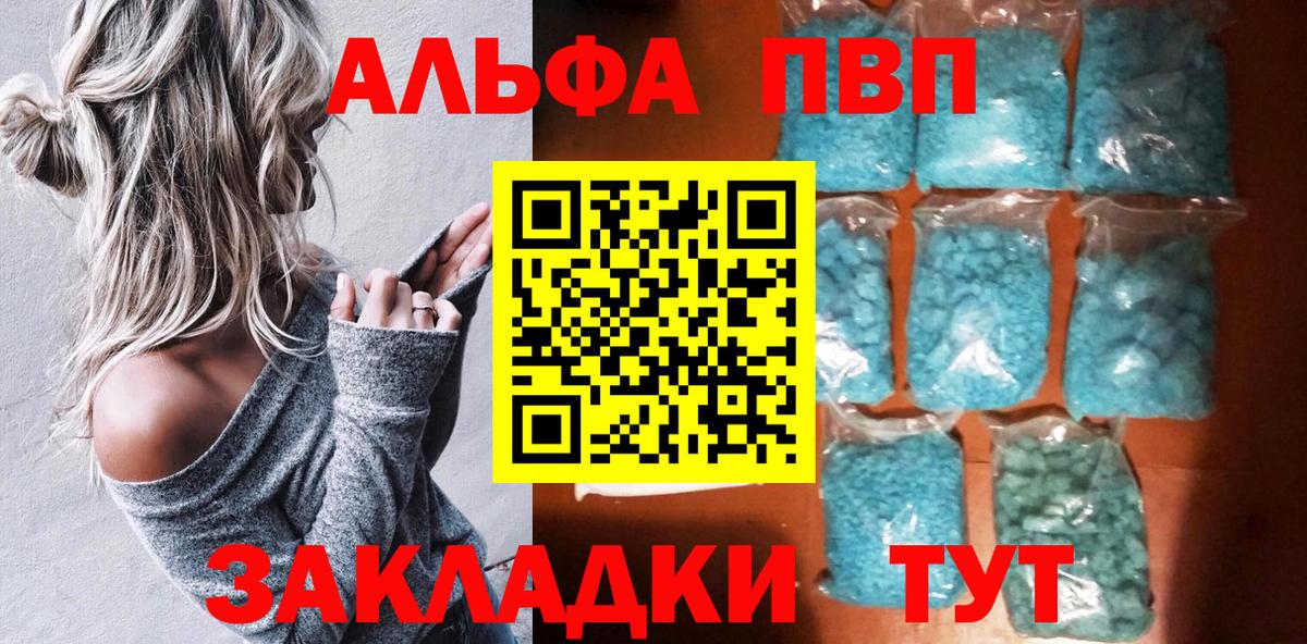 A-PVP  A PVP мука  Солнечногорск  Вход с VPN  Alpha PVP мука  A PVP Crystall 