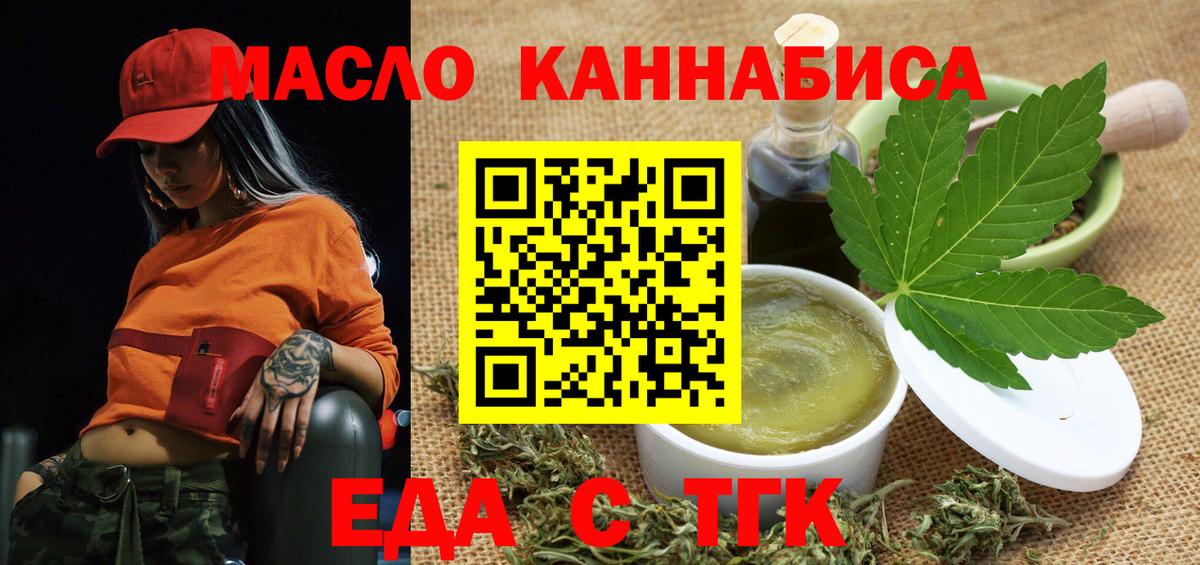 Печенье с ТГК конопля Солнечногорск