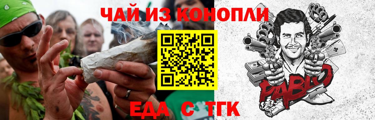 Canna-Cookies марихуана  Вход с VPN  Солнечногорск 