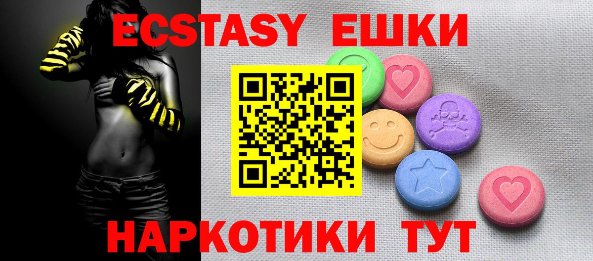 наркота  Ecstasy Philipp Plein  Вход с VPN  Солнечногорск 