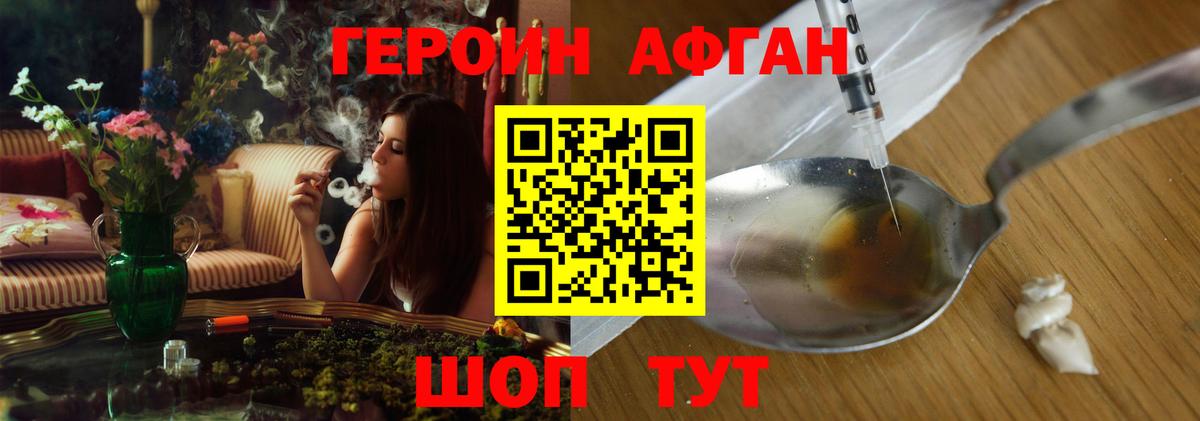 ГЕРОИН  Вход с VPN  Солнечногорск  Героин хмурый 