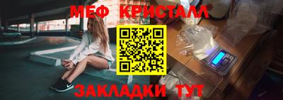 мет Новозыбков