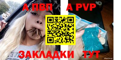 таблы Новодвинск
