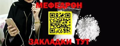 мет Новозыбков