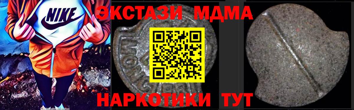 Солнечногорск  МДМА Molly  Вход с VPN  MDMA молли 