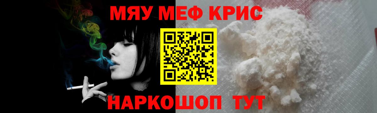 Солнечногорск  МЕФ 4 MMC  Вход с VPN  МЕФ  Мефедрон мука 