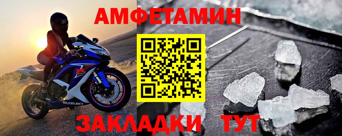 Солнечногорск  Первитин кристалл  Вход с VPN 