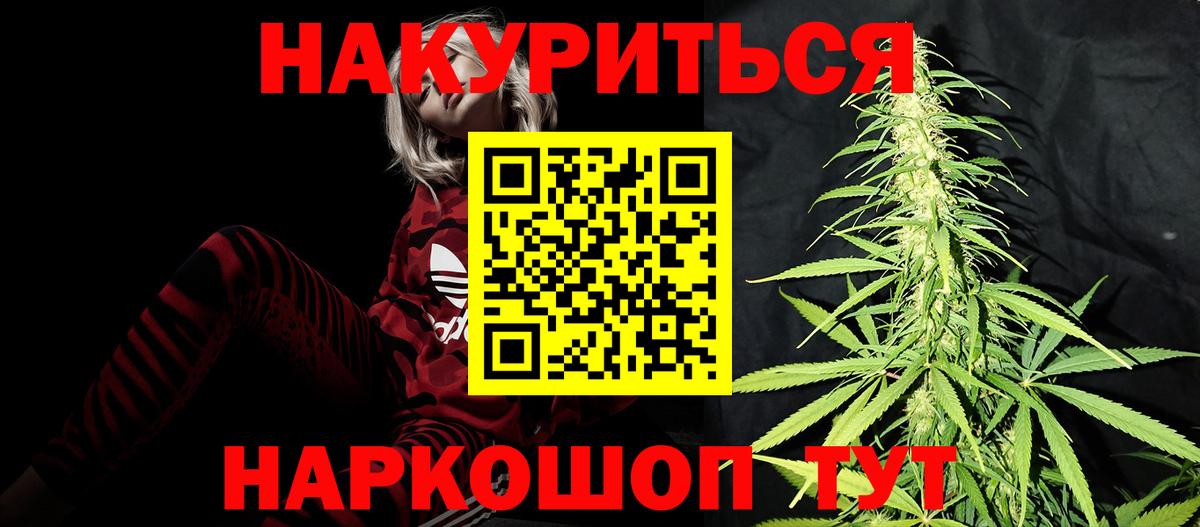 Шишки марихуана сатива Солнечногорск